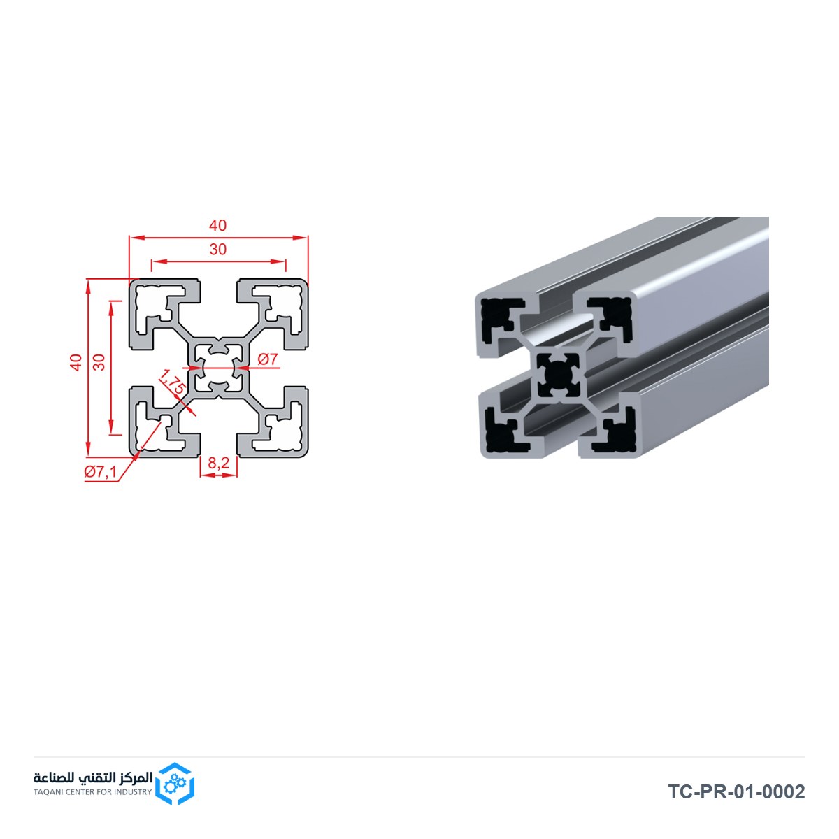 بروفيل ألمنيوم 40×40 - متجر المركز التقني للصناعة